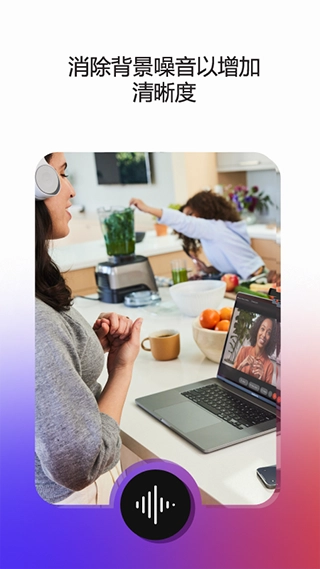 webex 2025最新版图3