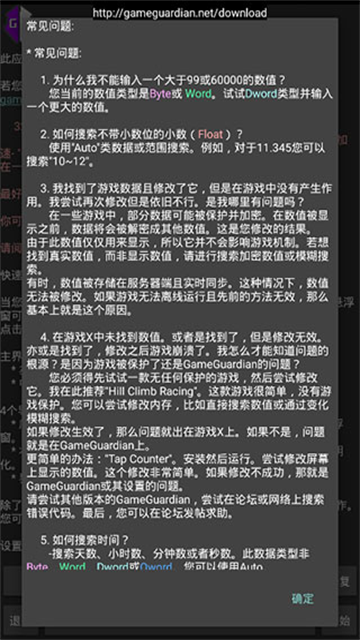 gg正版最新版截图4