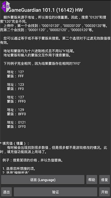 gg正版最新版截图3