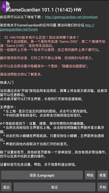 gg正版最新版截图5