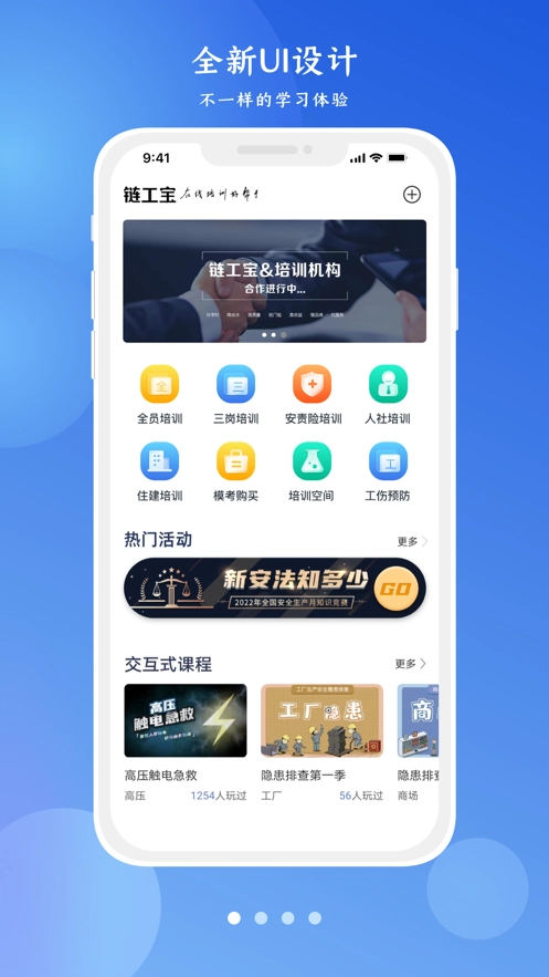 链工宝最新版截图3