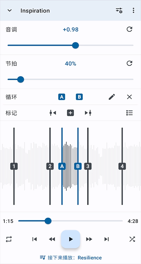 音乐速度调节器图5