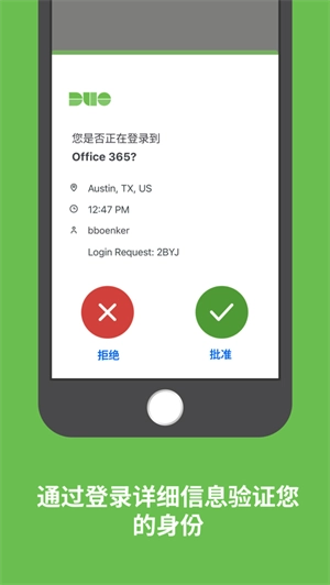 duo mobile 安卓版(4)