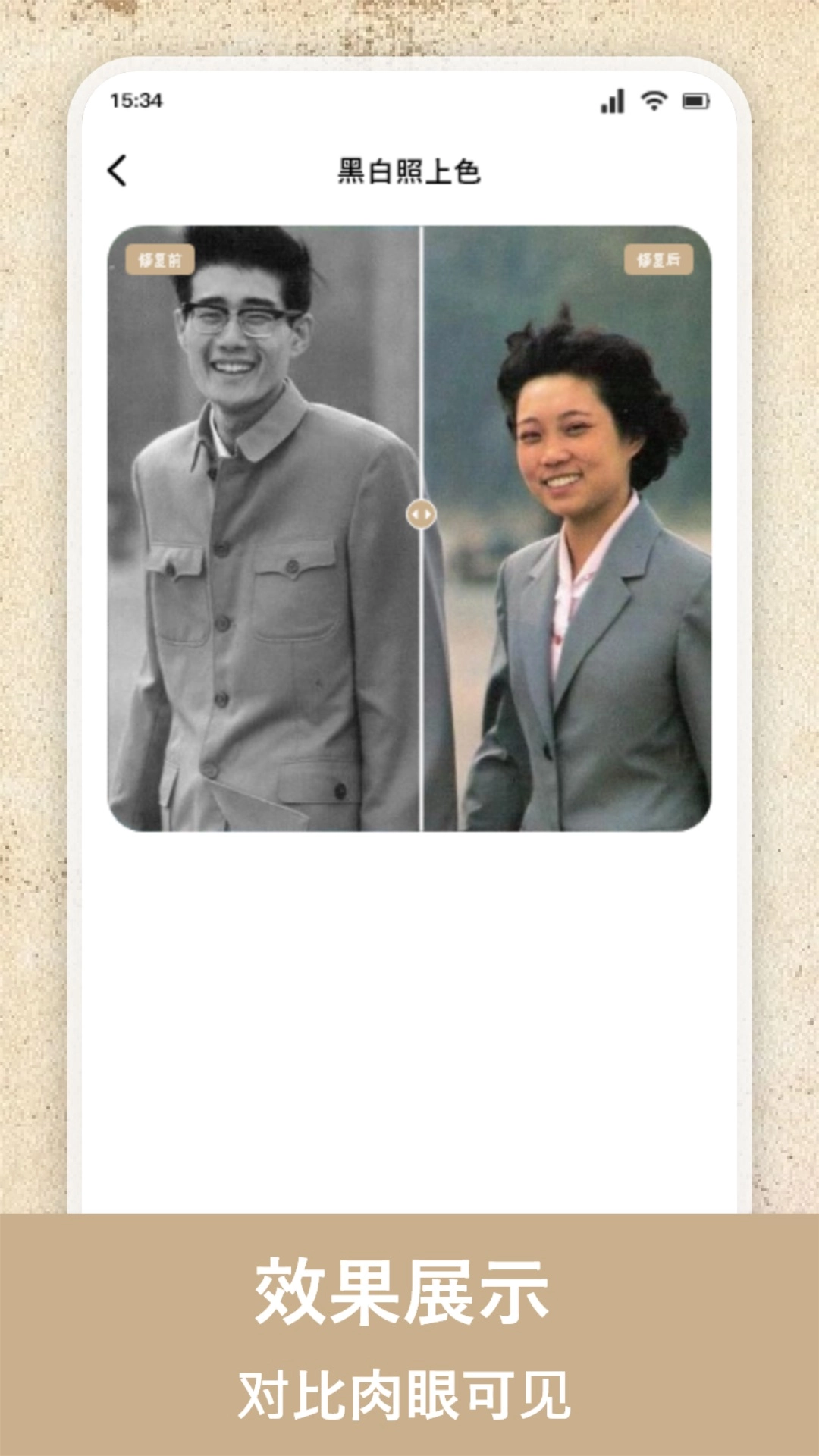 老照片上色大师(2)