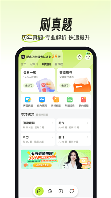 考试蚁截图