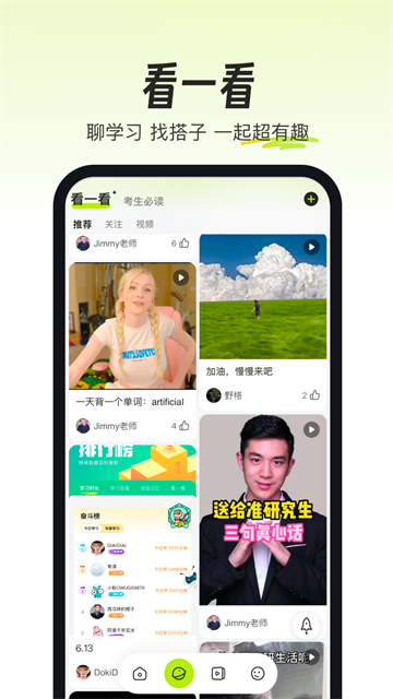 考试蚁截图