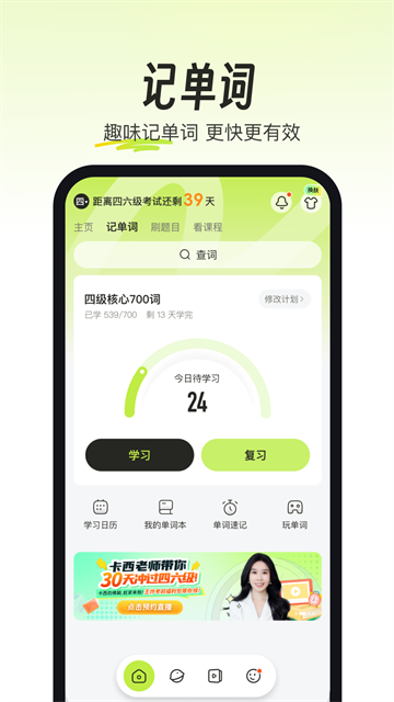 考试蚁截图