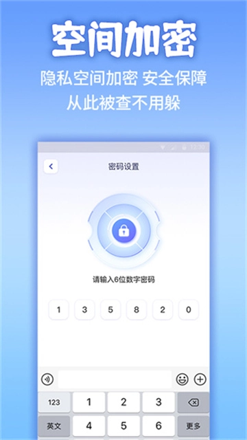 應(yīng)用隱藏計算器截圖0