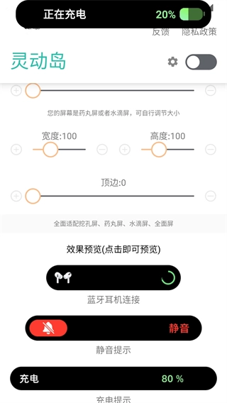 万象灵动岛免费版图2