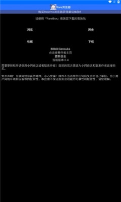 Rare浏览器截图1