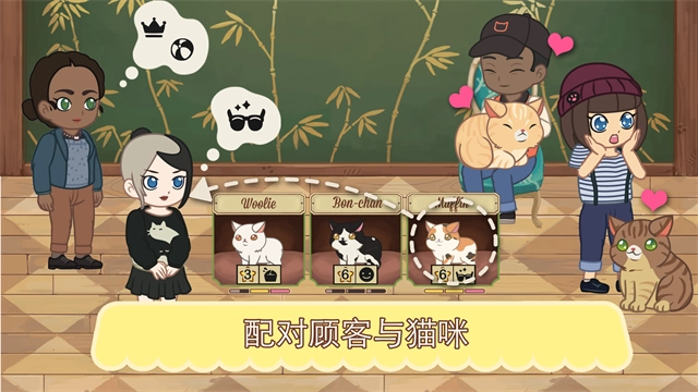 绒毛猫咖啡厅最新版