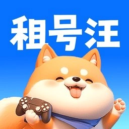 租号汪 v1.0.5 安卓版