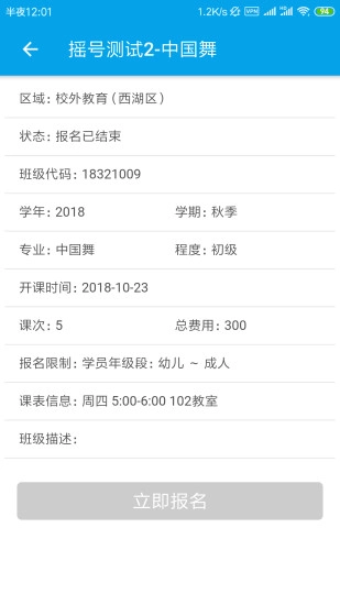 数字少年宫综合业务平台图1