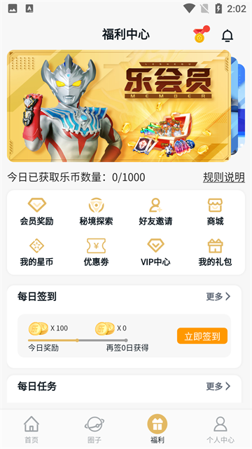 乐社区截图