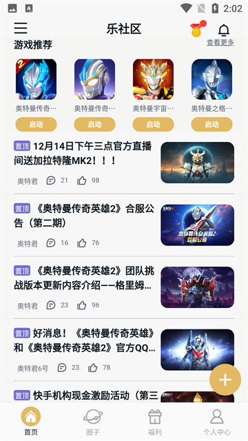 乐社区截图