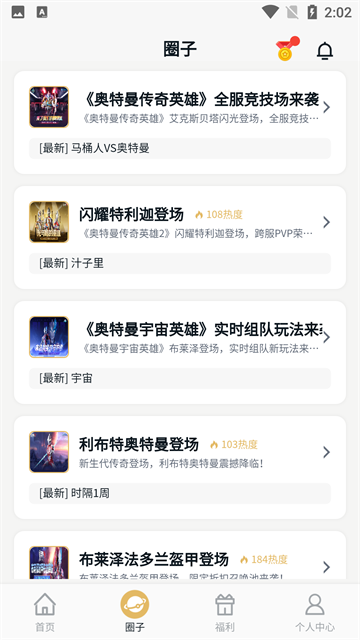 乐社区截图