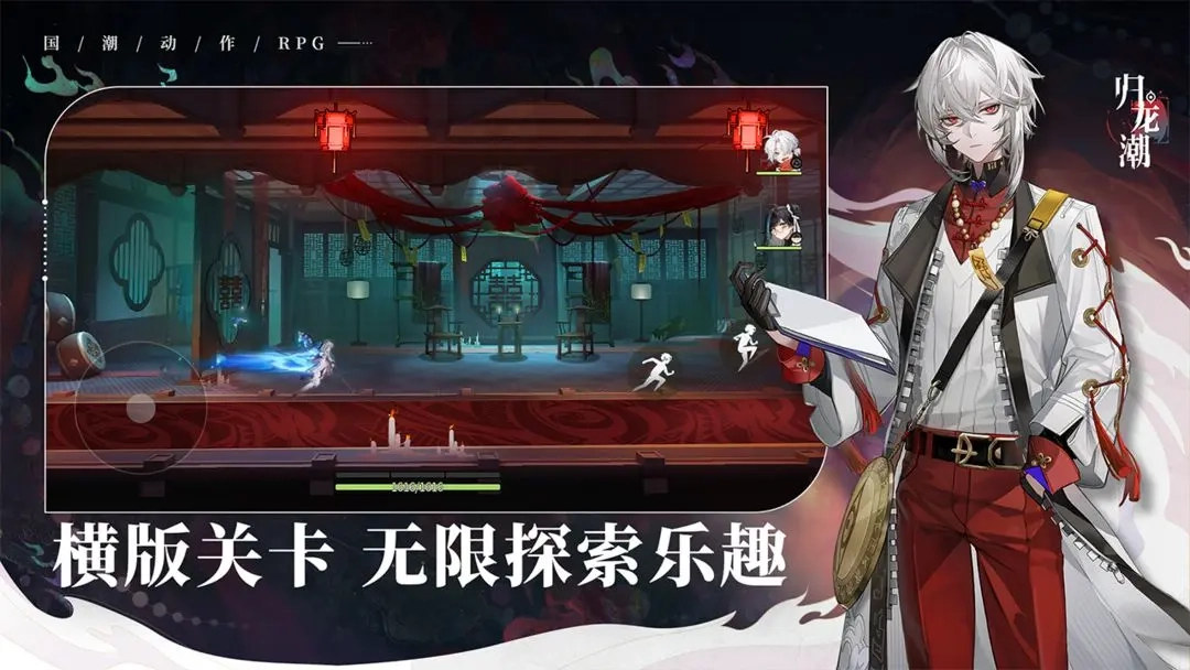 归龙潮游戏截图2