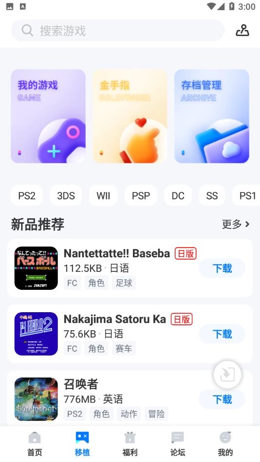 爱吾游戏宝盒tv版截图3