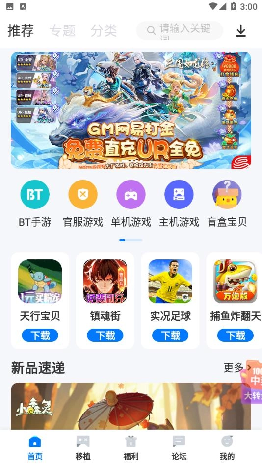 爱吾游戏宝盒tv版截图2