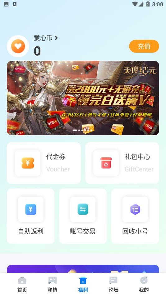 爱吾游戏宝盒tv版截图1