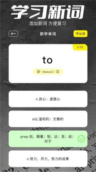 金牌翻译官截图0