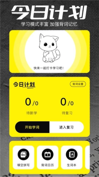 金牌翻译官截图2