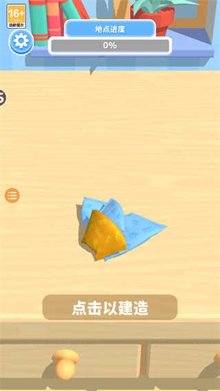 积木派对手机版图4