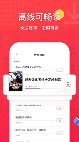 免费全本小说书城图2