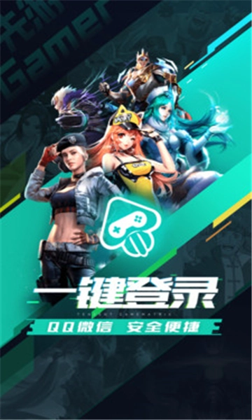 腾讯先锋安卓版图3