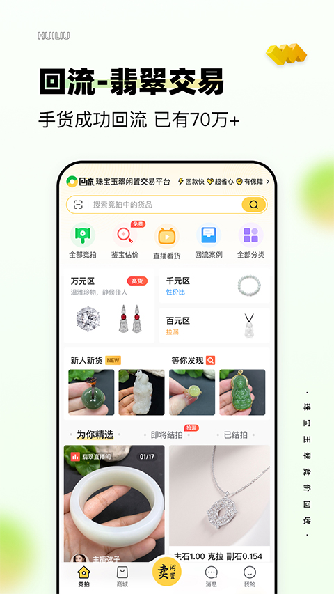 回流截图