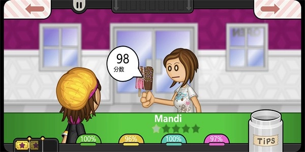 老爹冰淇淋店豪华版(3)