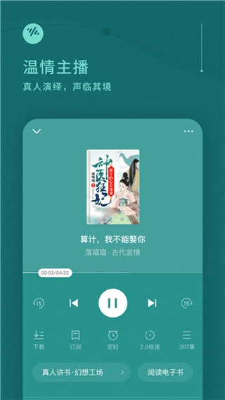 番茄免费小说去广告版图2