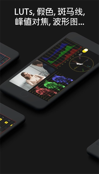 monitor+安卓版截图2