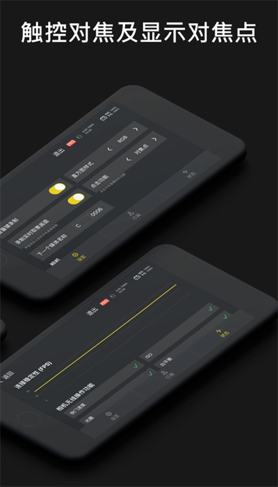 monitor+安卓版截图4