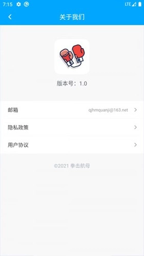 拳击航母网手机版截图2
