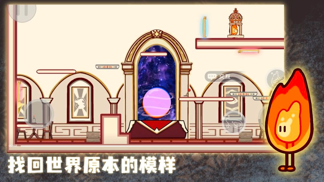 微光精灵安卓版