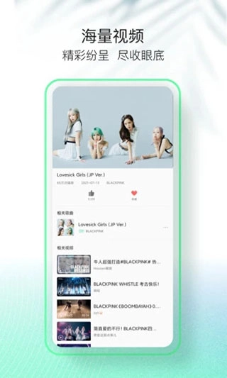 qq音乐flyme版图2