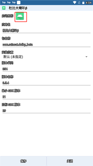 在编辑界面找到图案选项进入图标修改页