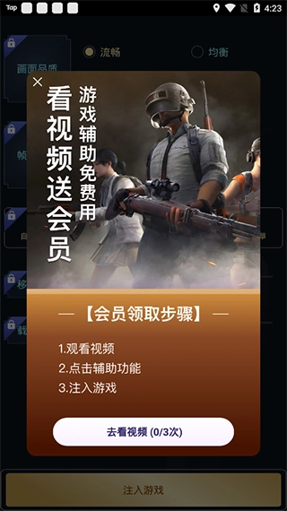 hzzs.proLX画质助手图1