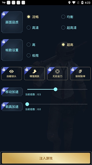 hzzs.proLX画质助手图3