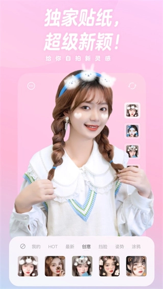 一甜相机最新版图2