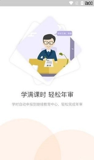 河南专技在线图2