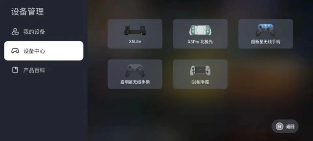 盖世游戏管家图1