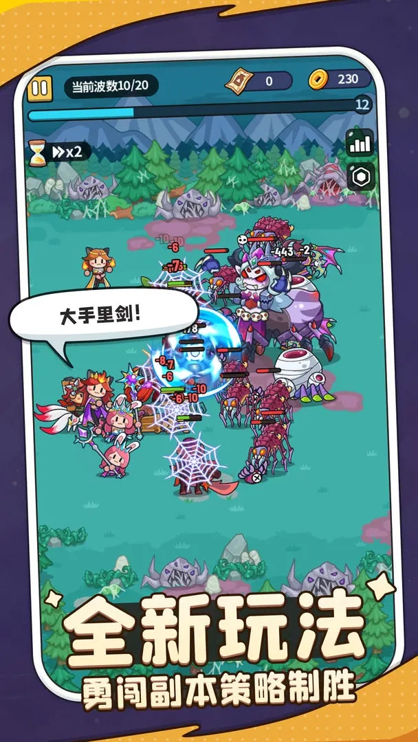 热血英雄团截图3