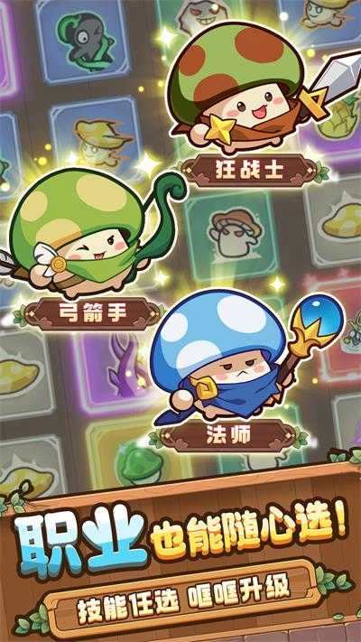 冒险大作战正版(1)