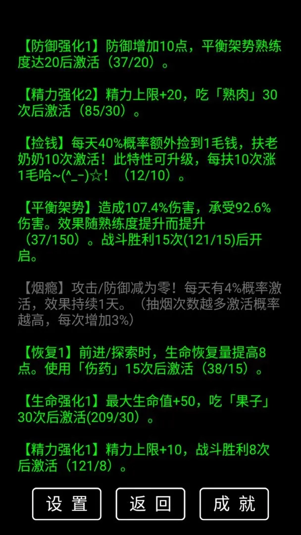 流浪日记游戏(5)