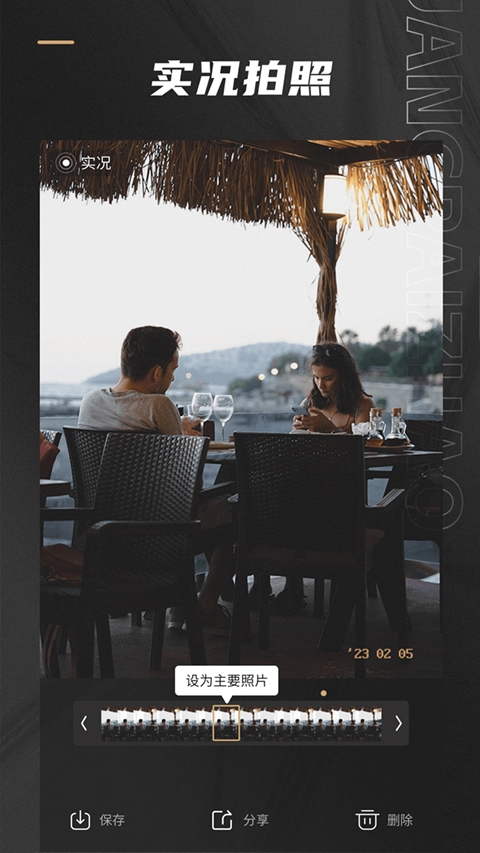 Remo复古相机安卓版图4