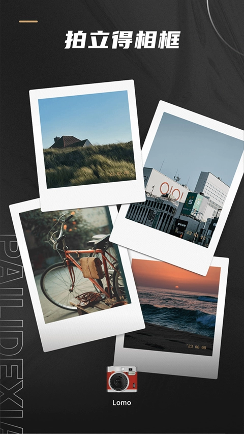 Remo复古相机安卓版图5