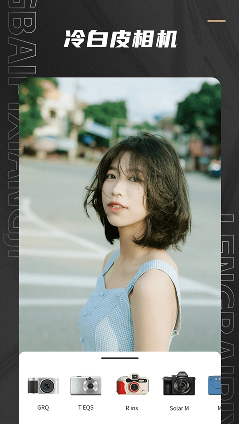 Remo复古相机安卓版图7