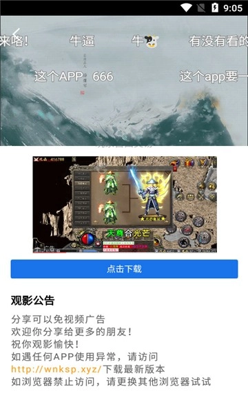 地瓜视频追剧图1